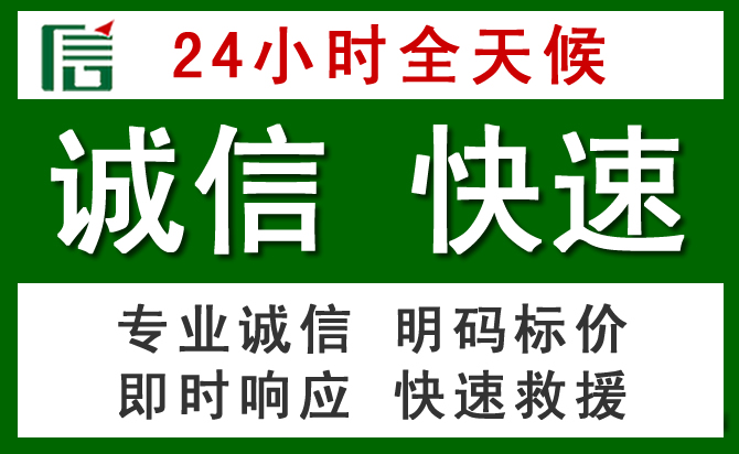 漯河汽车救援