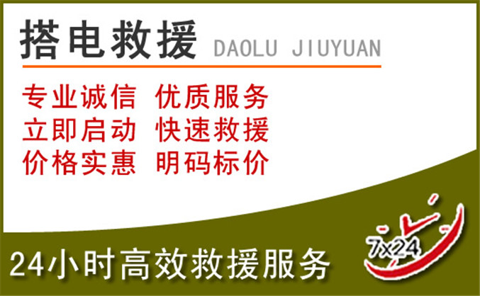 漯河汽车道路救援 漯河汽车道路救援